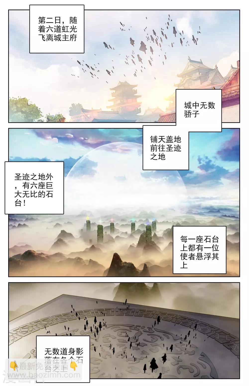 第90话上 赤脚大叔8