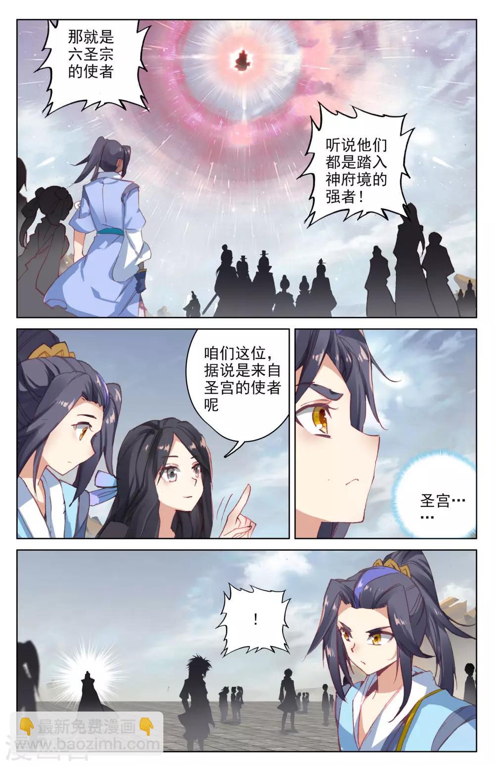 第90话下 赤脚大叔1