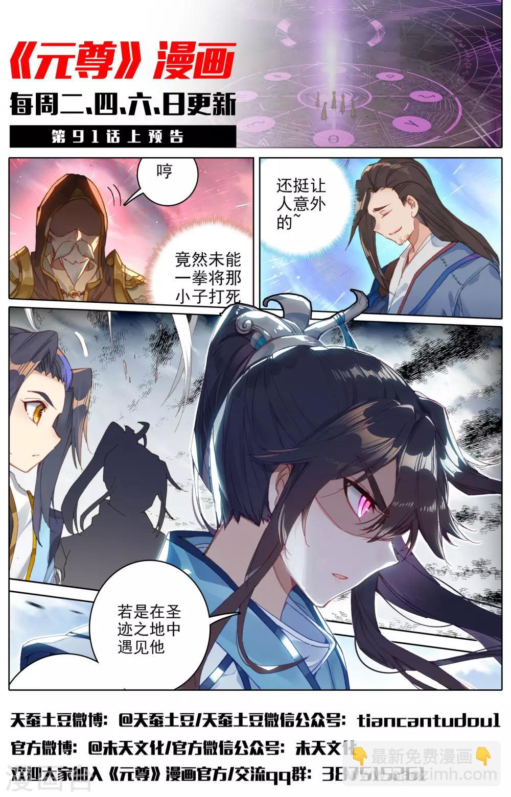 第90话下 赤脚大叔11