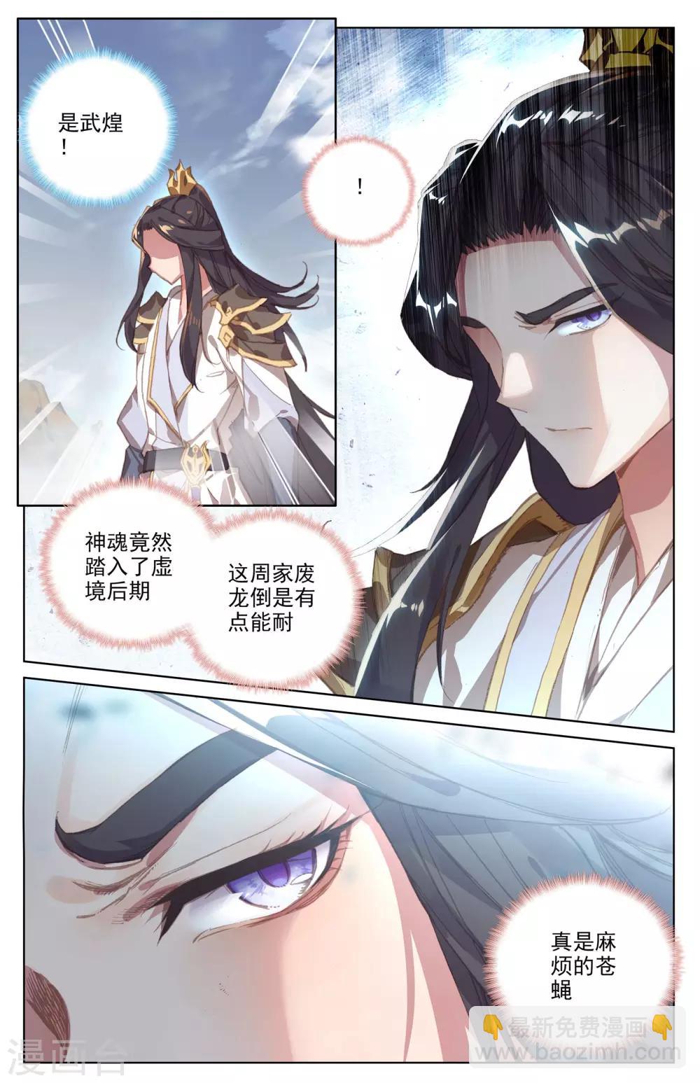 第90话下 赤脚大叔2