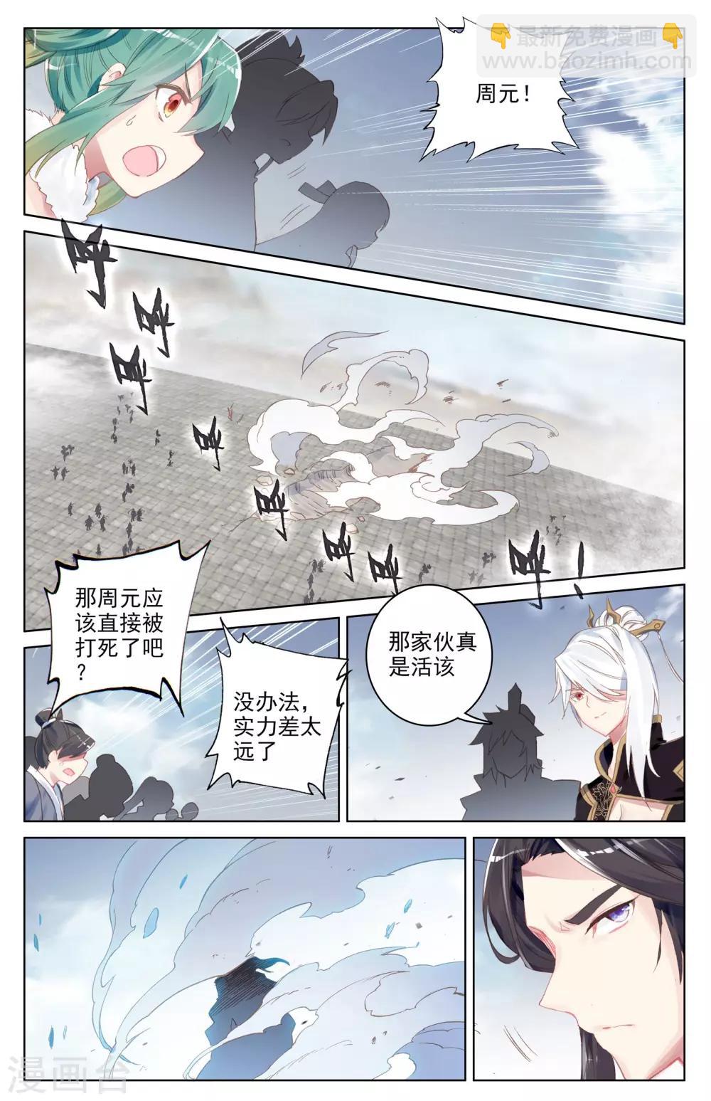 第90话下 赤脚大叔6