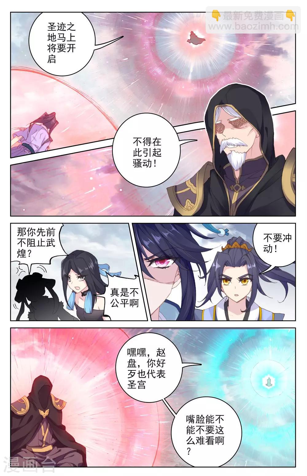 第90话下 赤脚大叔8