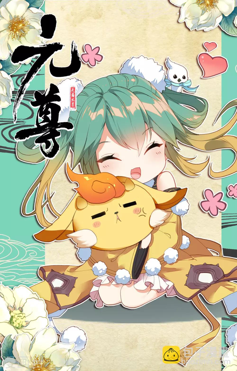 第91话上 冤家路窄10