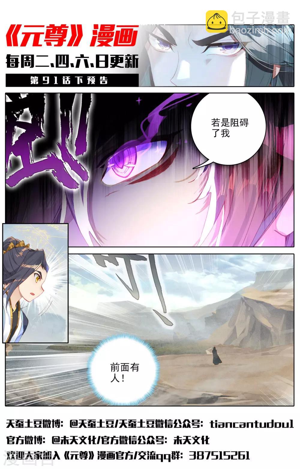 第91话上 冤家路窄11