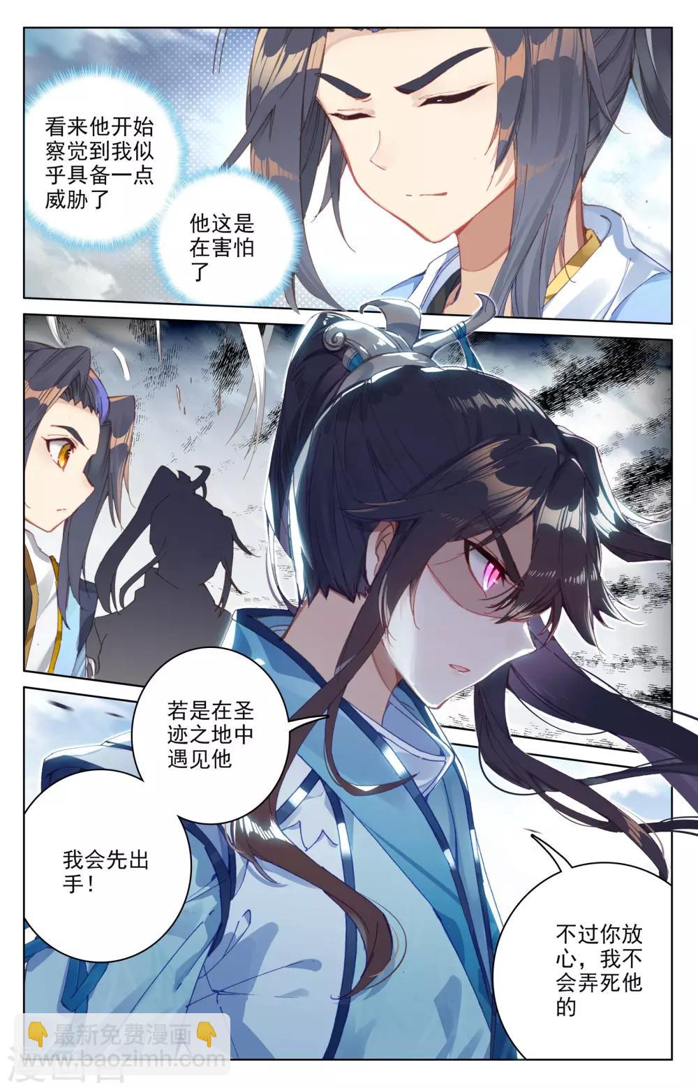 第91话上 冤家路窄3