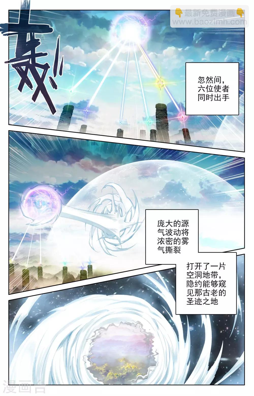 第91话上 冤家路窄5