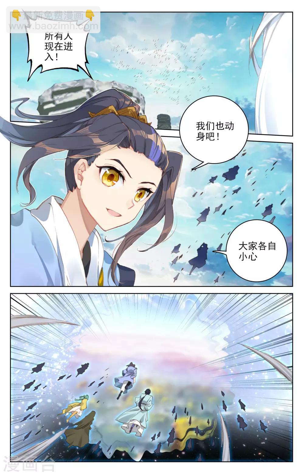 第91话上 冤家路窄6