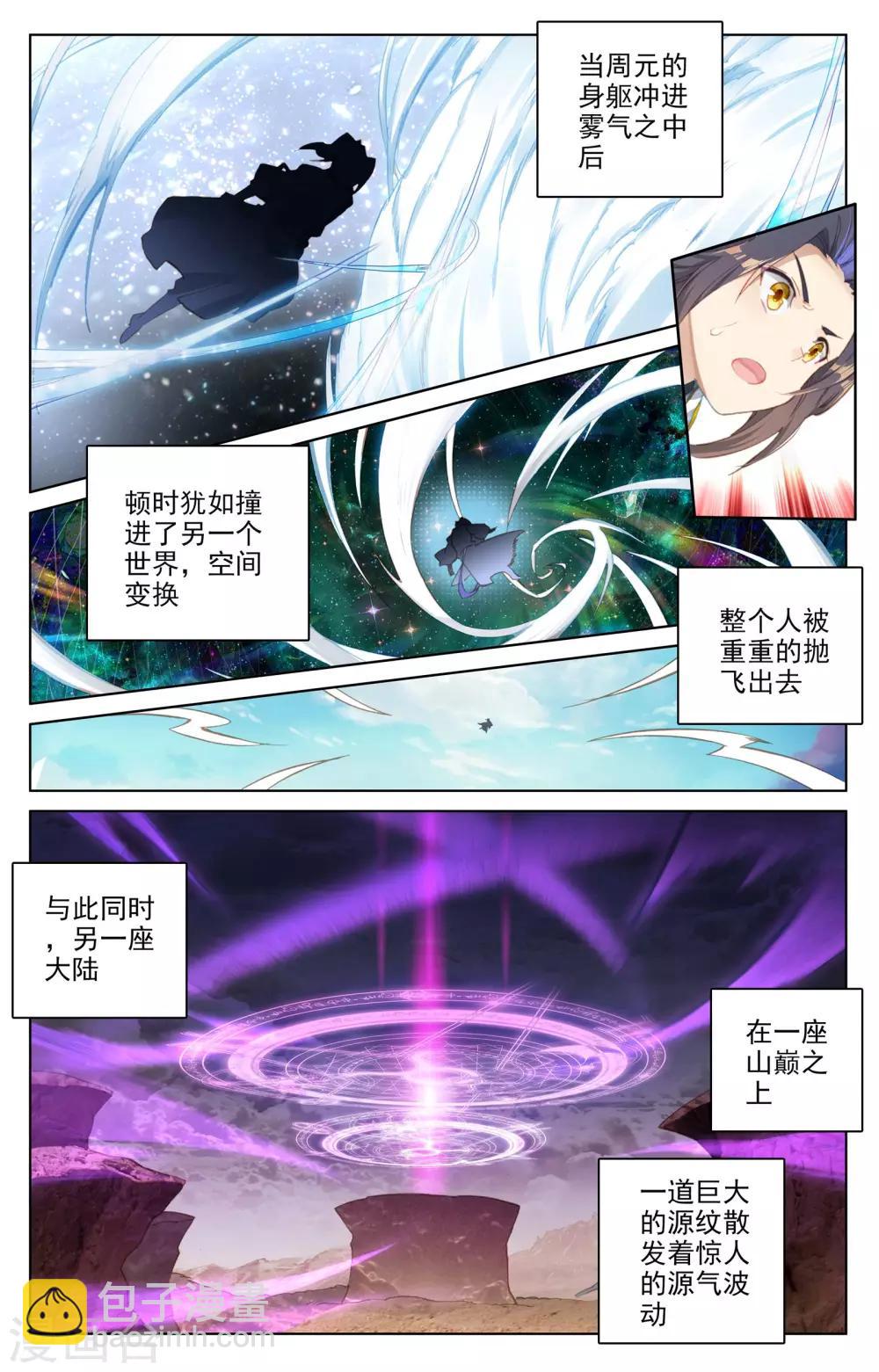 第91话上 冤家路窄7