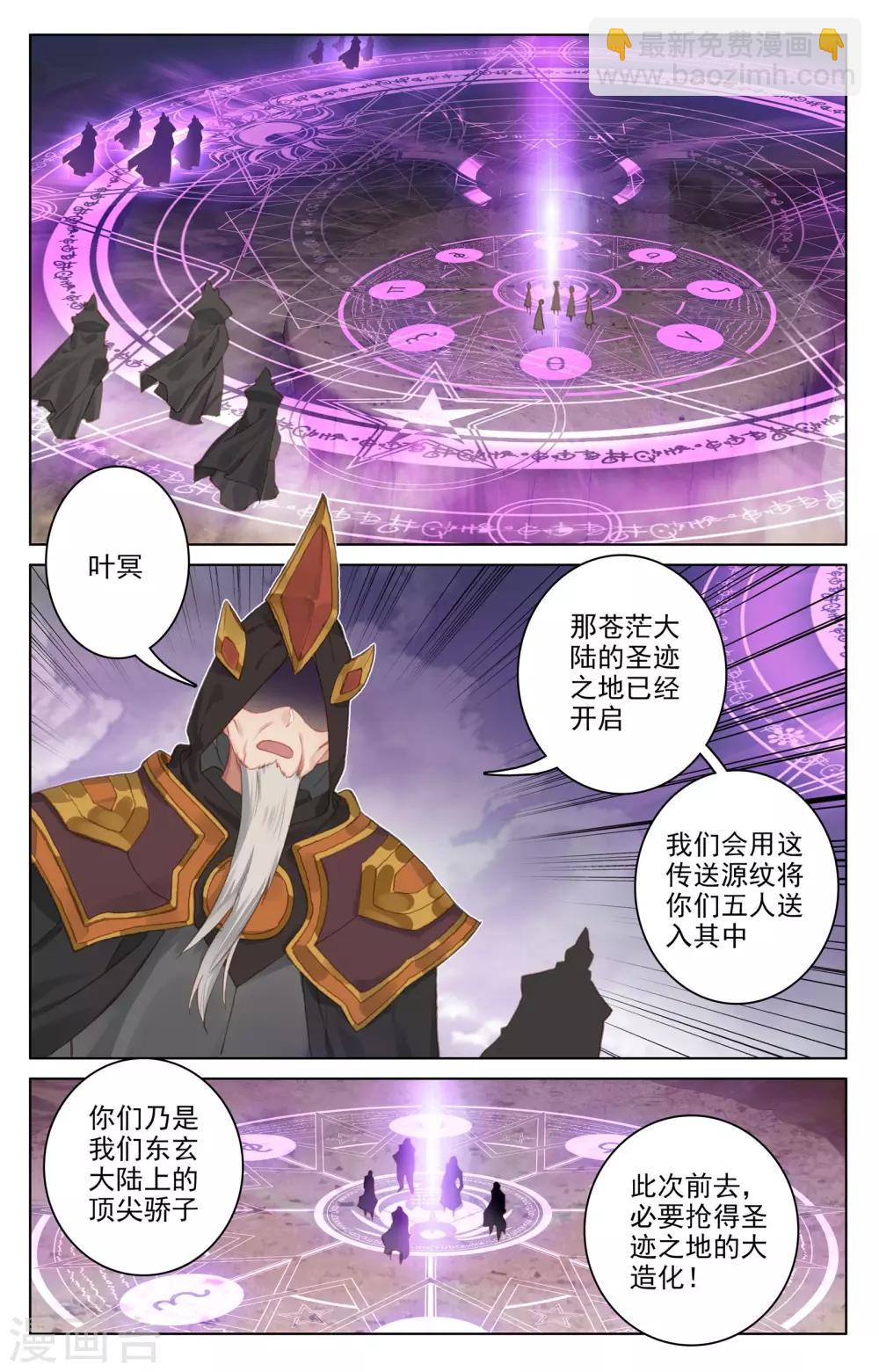 第91话上 冤家路窄8