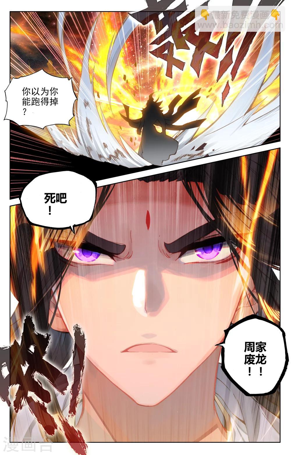 第91话下 冤家路窄8