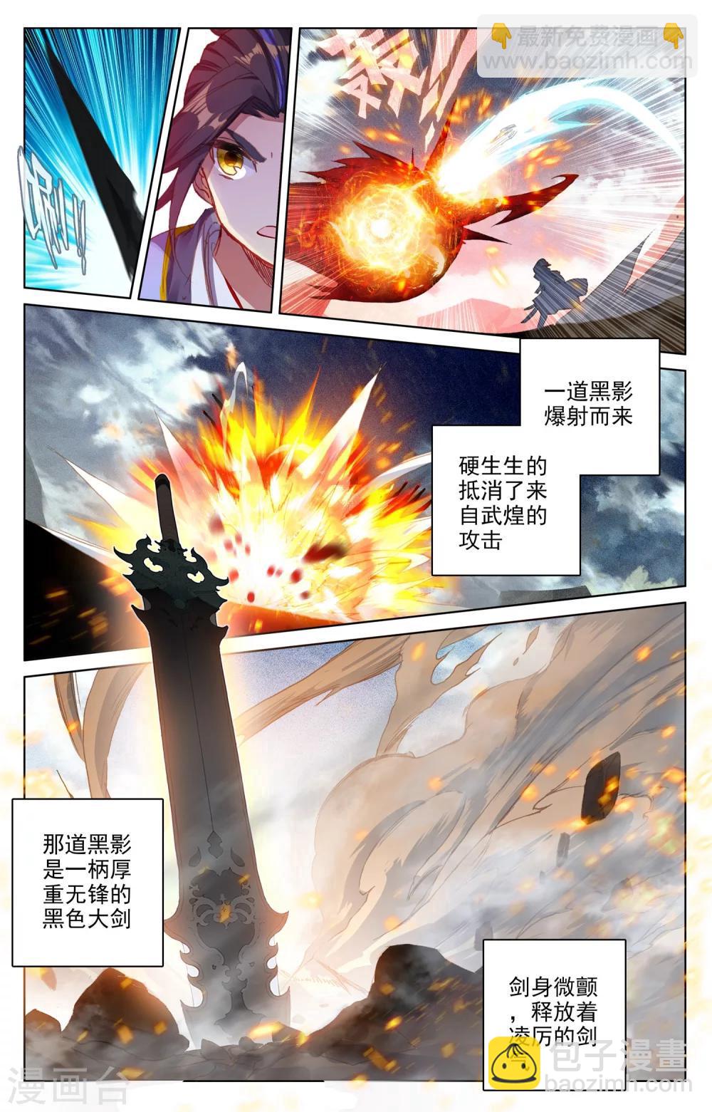 第92话上 危局7