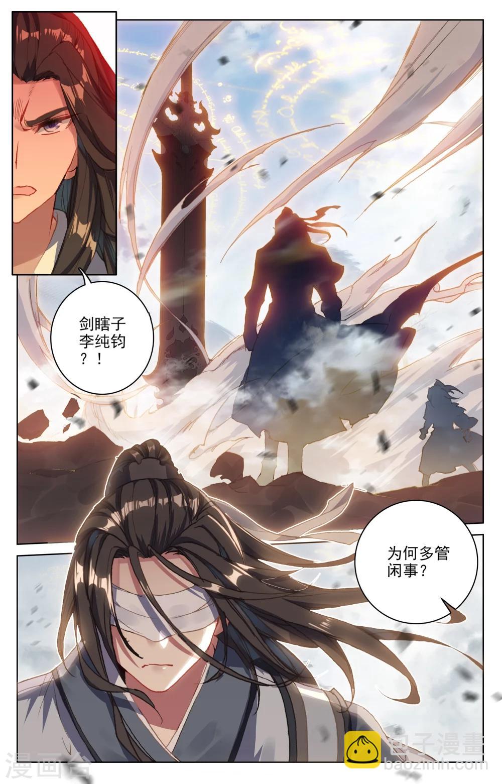 第92话上 危局8