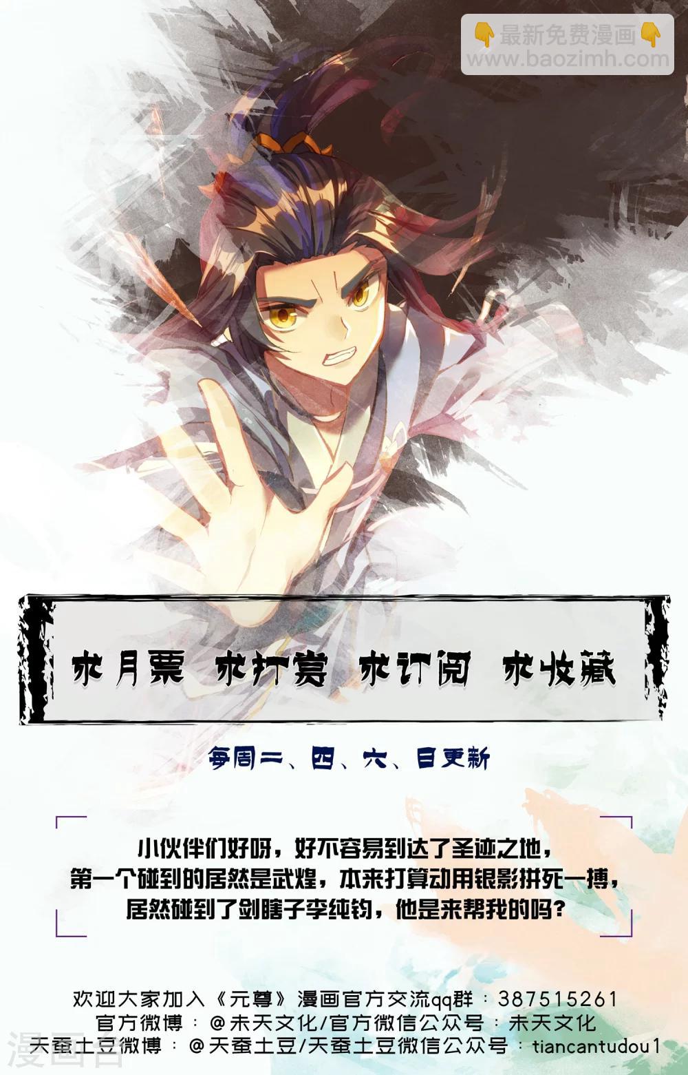 第92话上 危局9