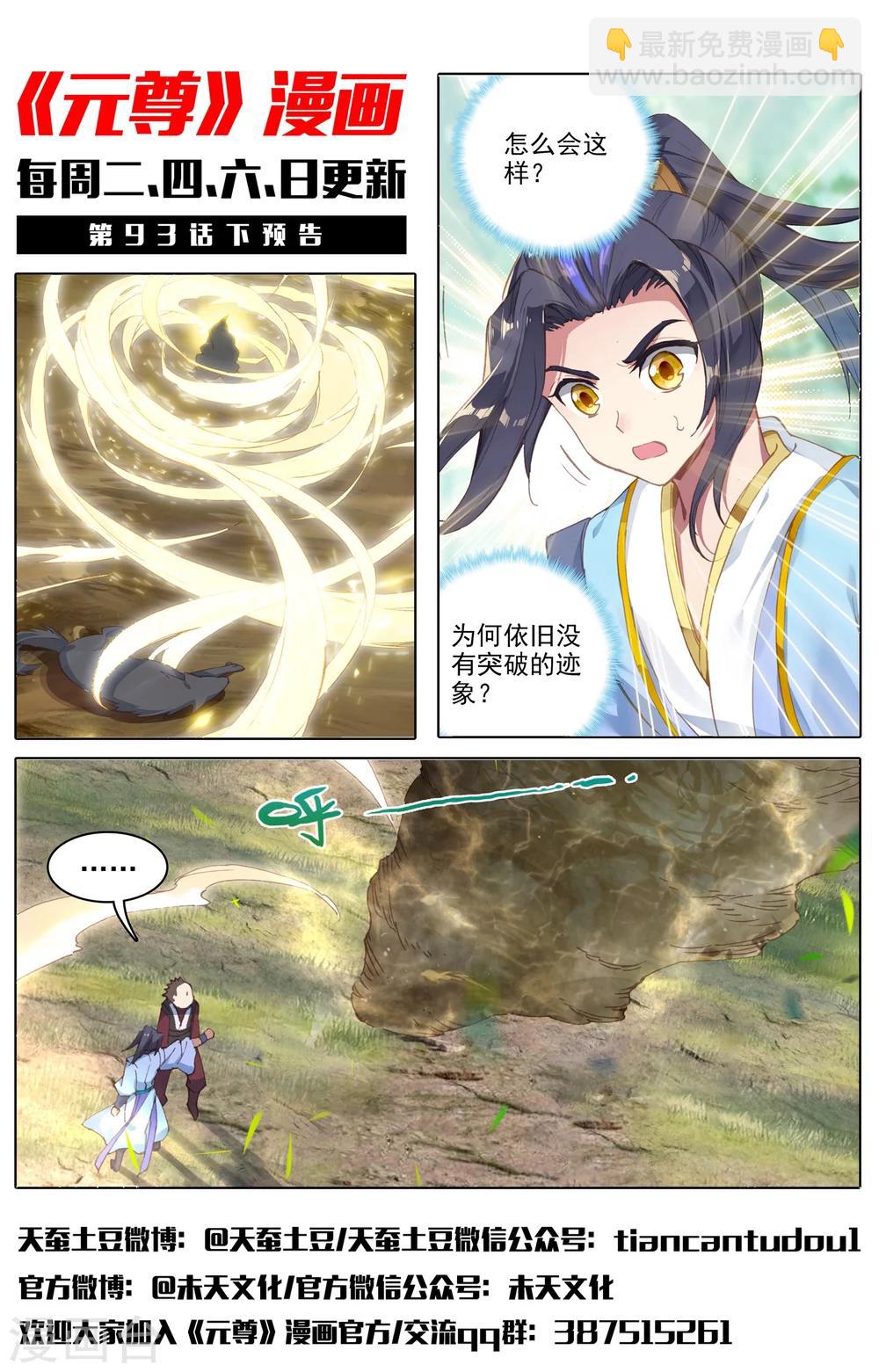 第93话上 第三纹11
