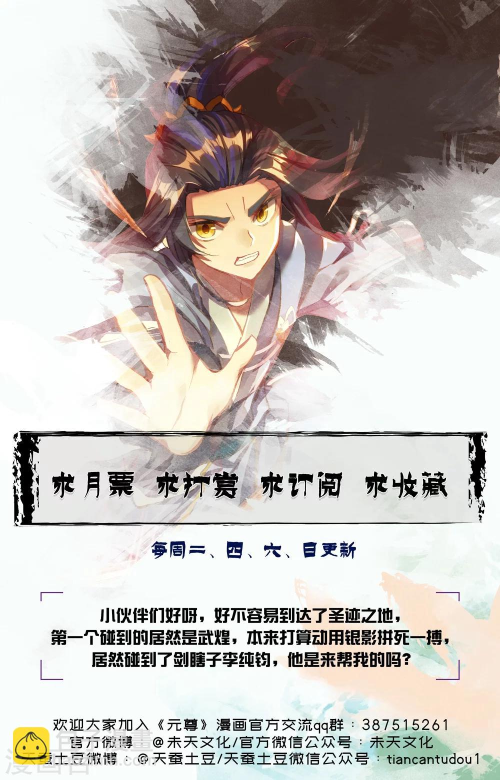 第93话上 第三纹9