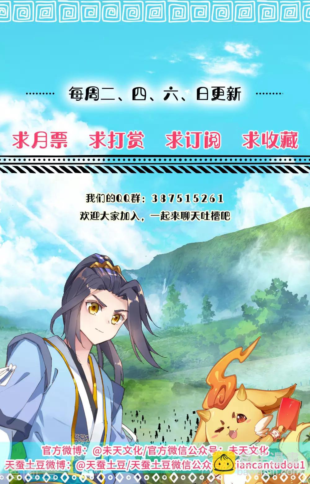 第94话下 四品源兽9