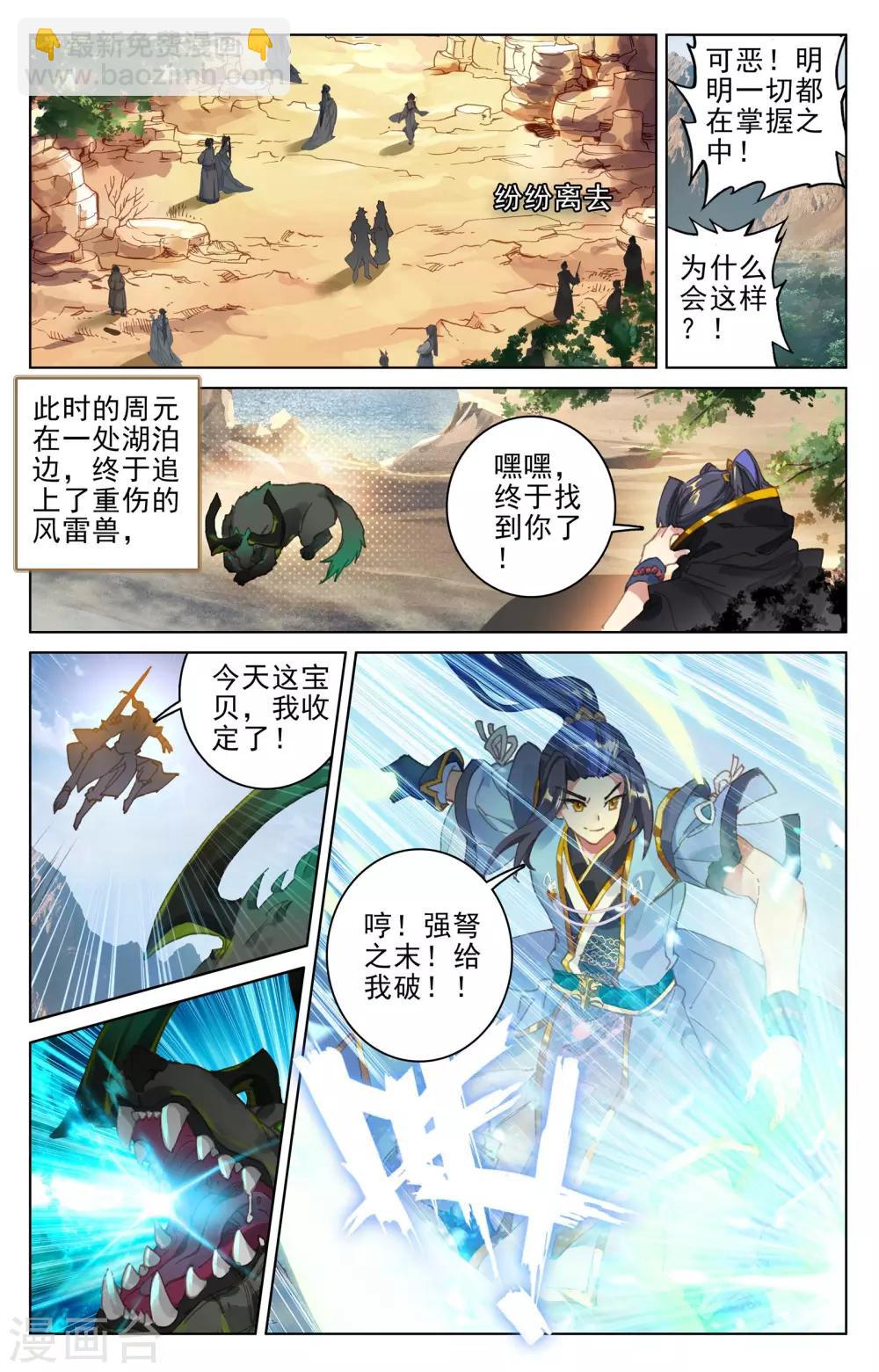 第95话下 渔翁之利1