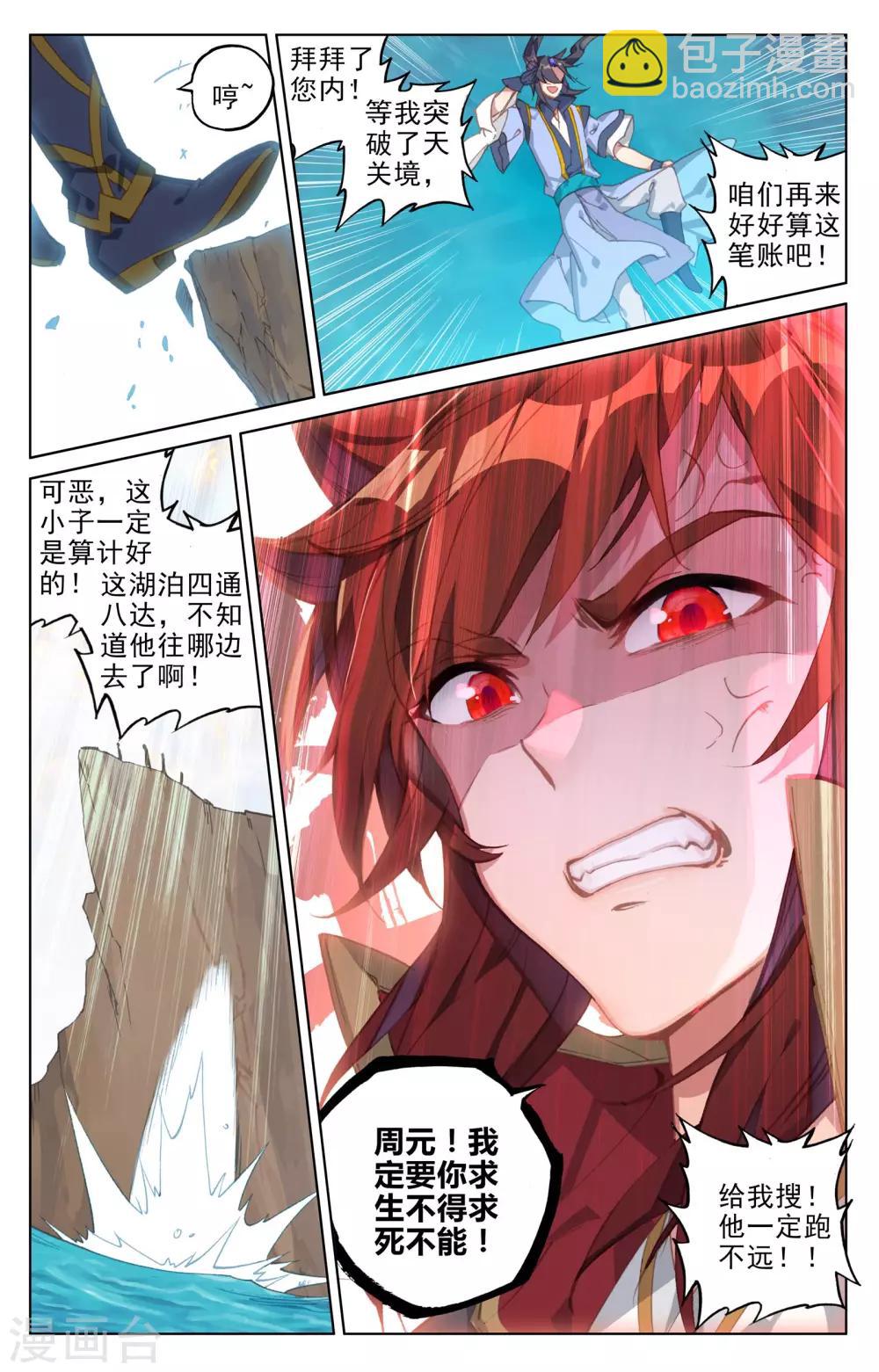 第95话下 渔翁之利8