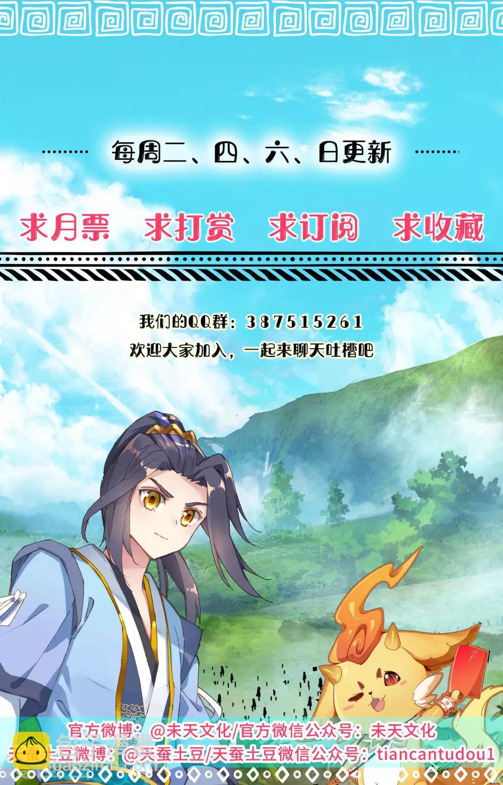 第95话下 渔翁之利9