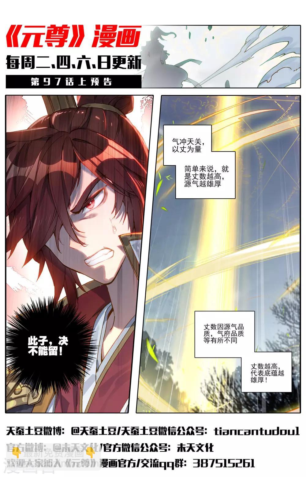 第96话下 圣碑11