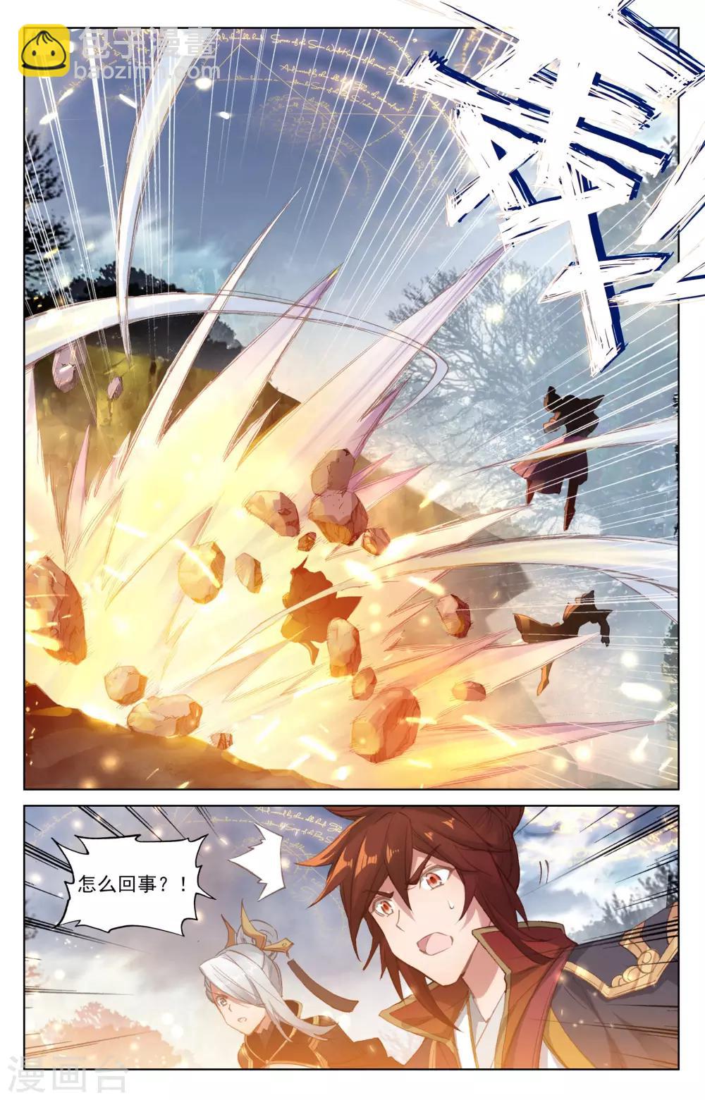 第96话下 圣碑5