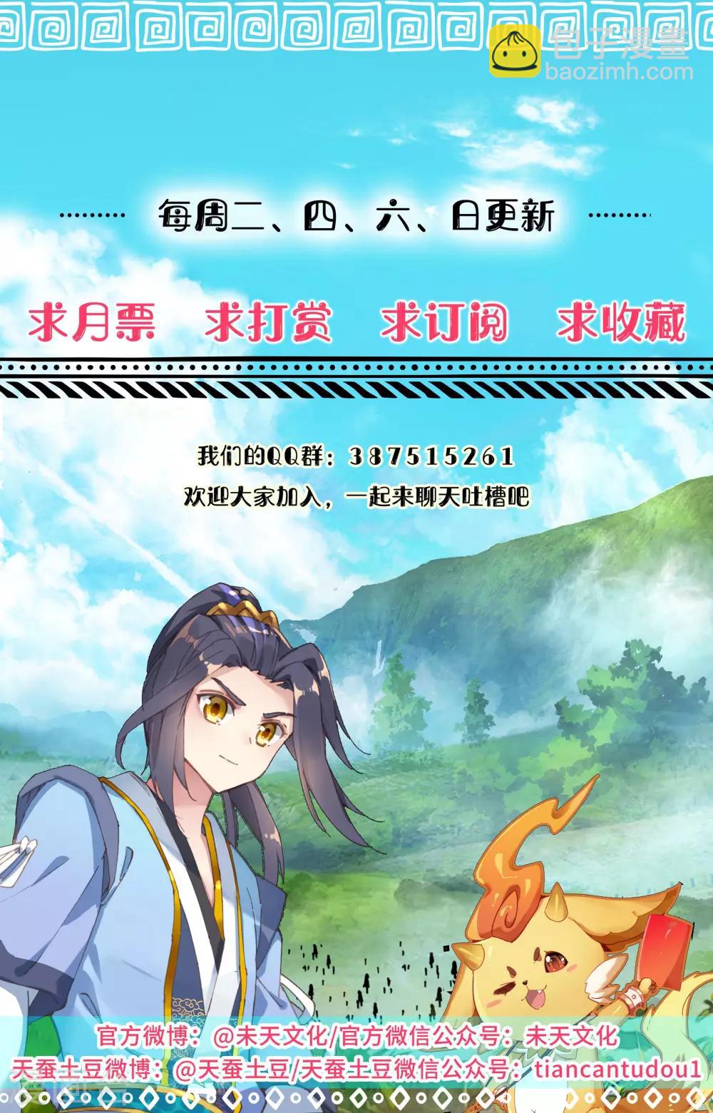 第96话下 圣碑9