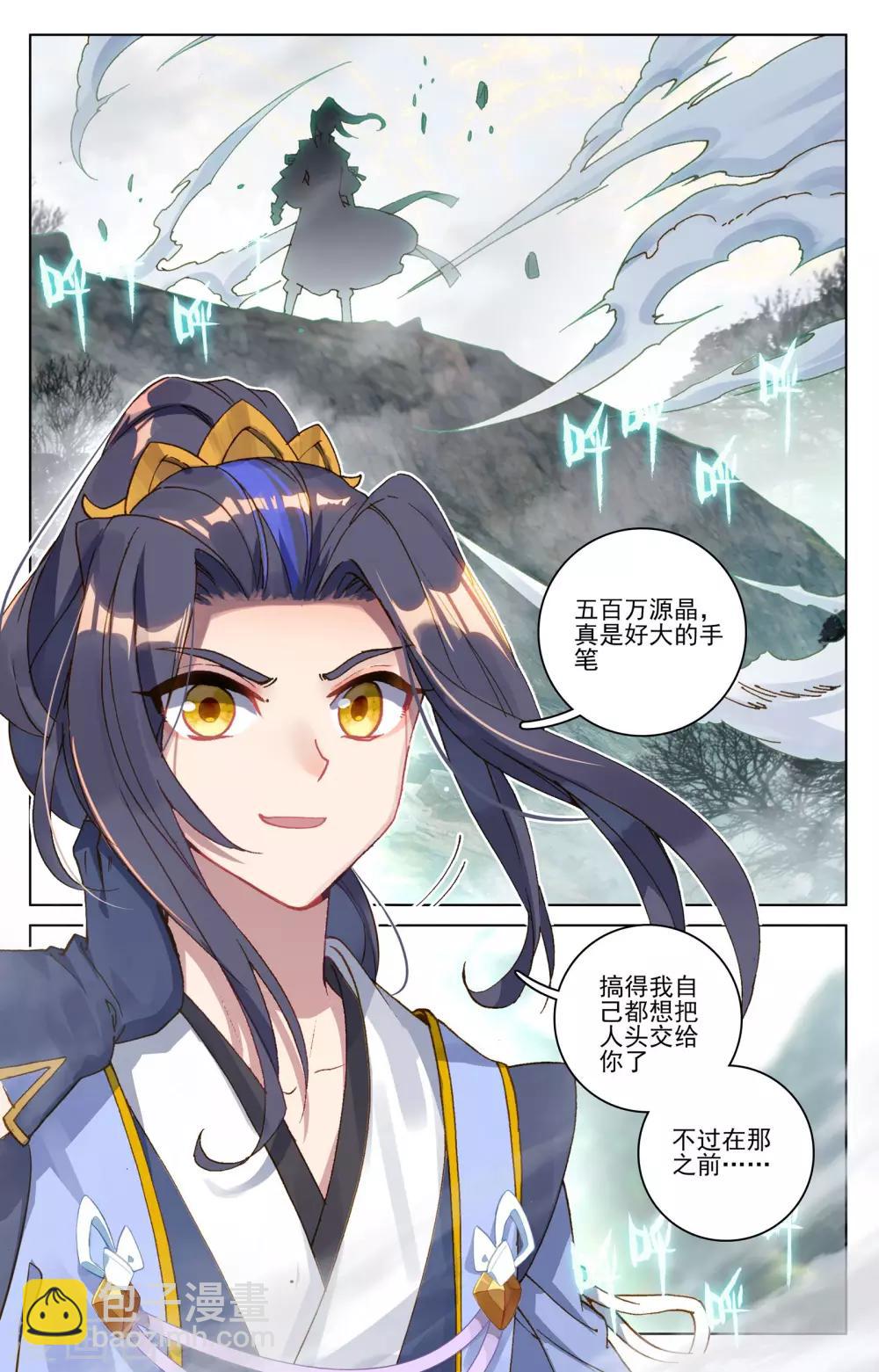 第97话上 以丈为量5