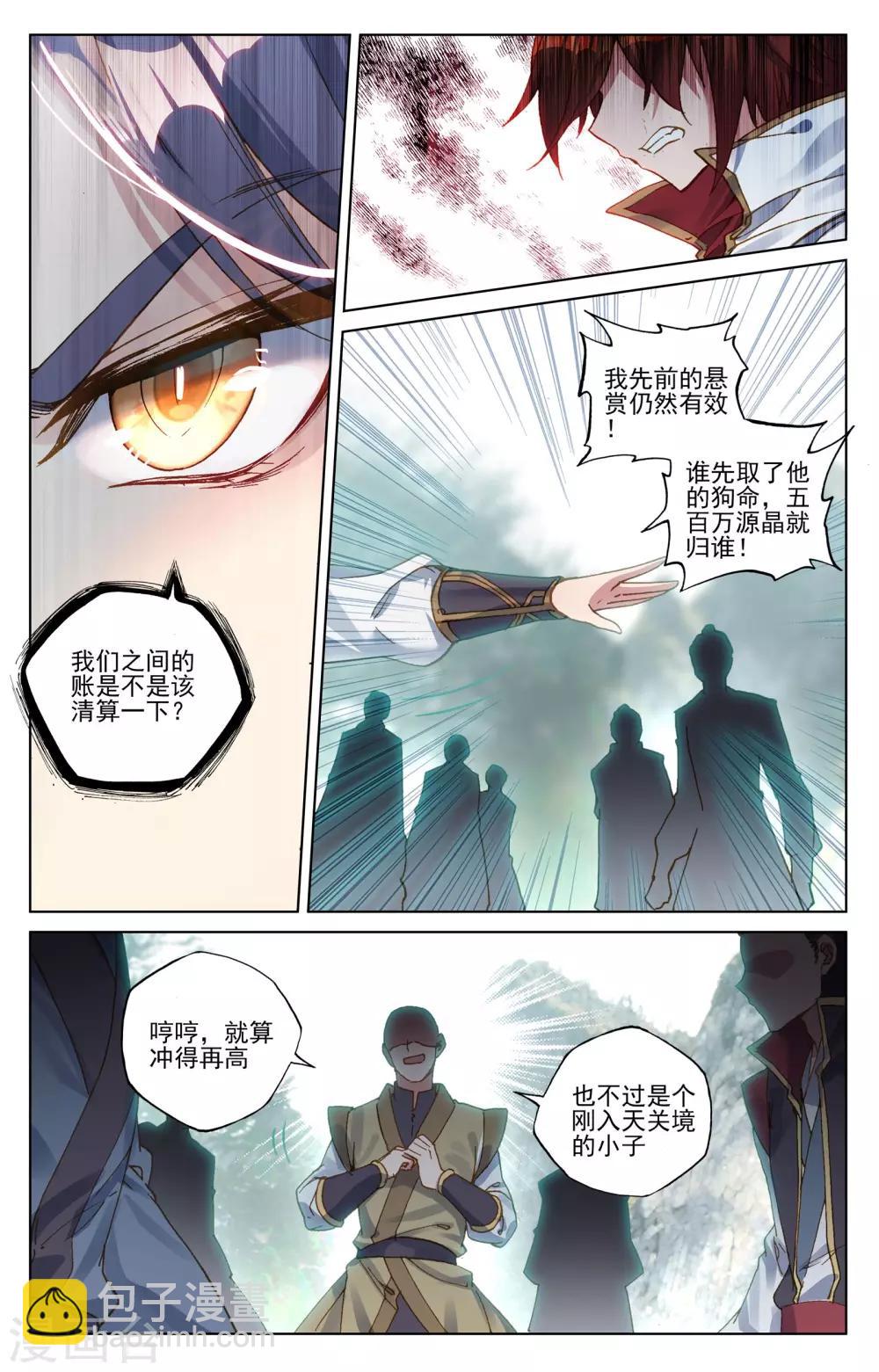 第97话上 以丈为量6