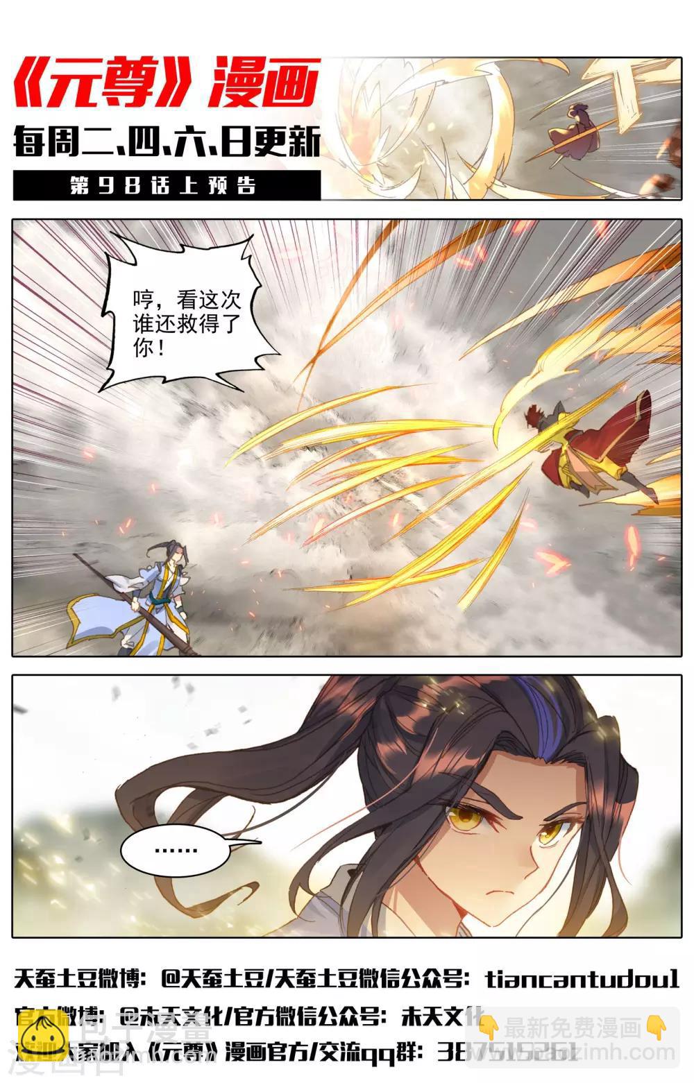 第97话下 以丈为量11