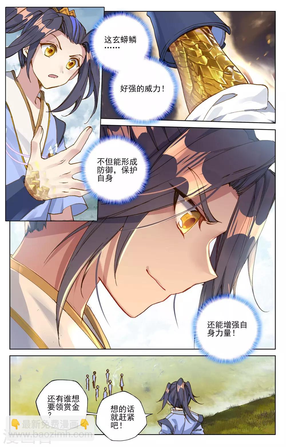 第97话下 以丈为量3