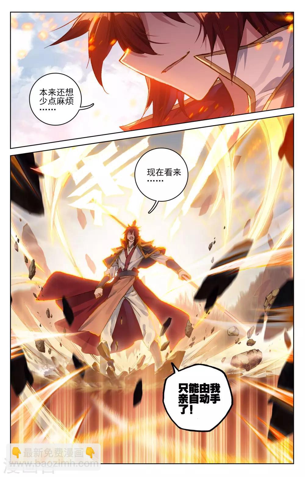 第97话下 以丈为量5