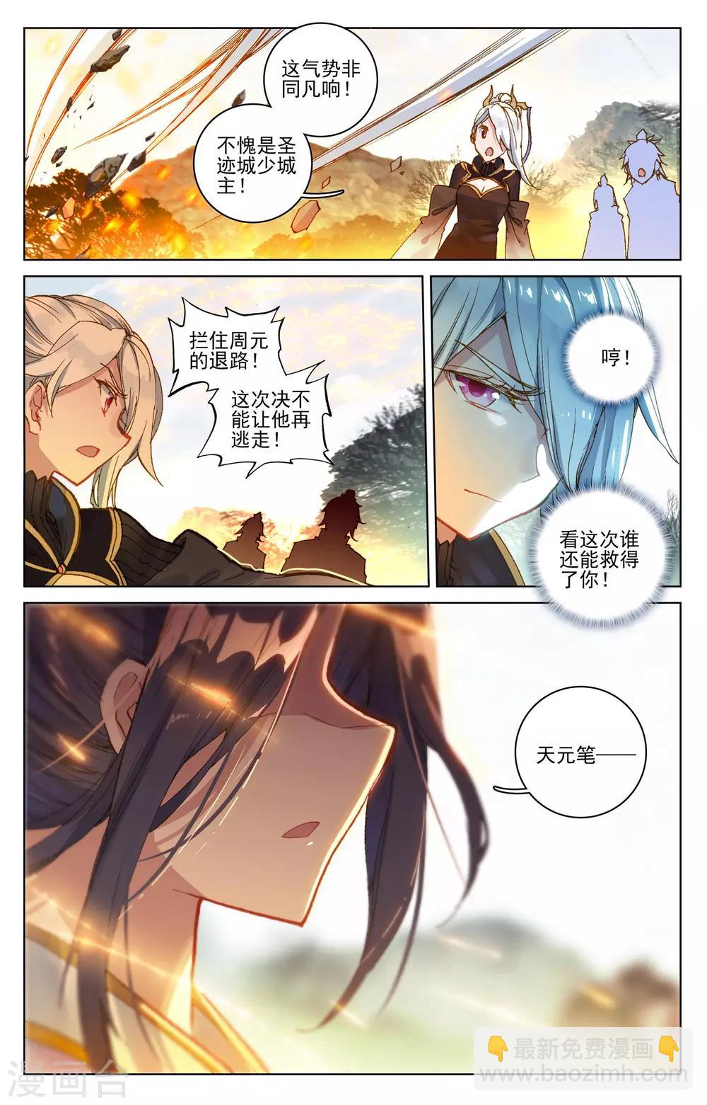 第97话下 以丈为量6