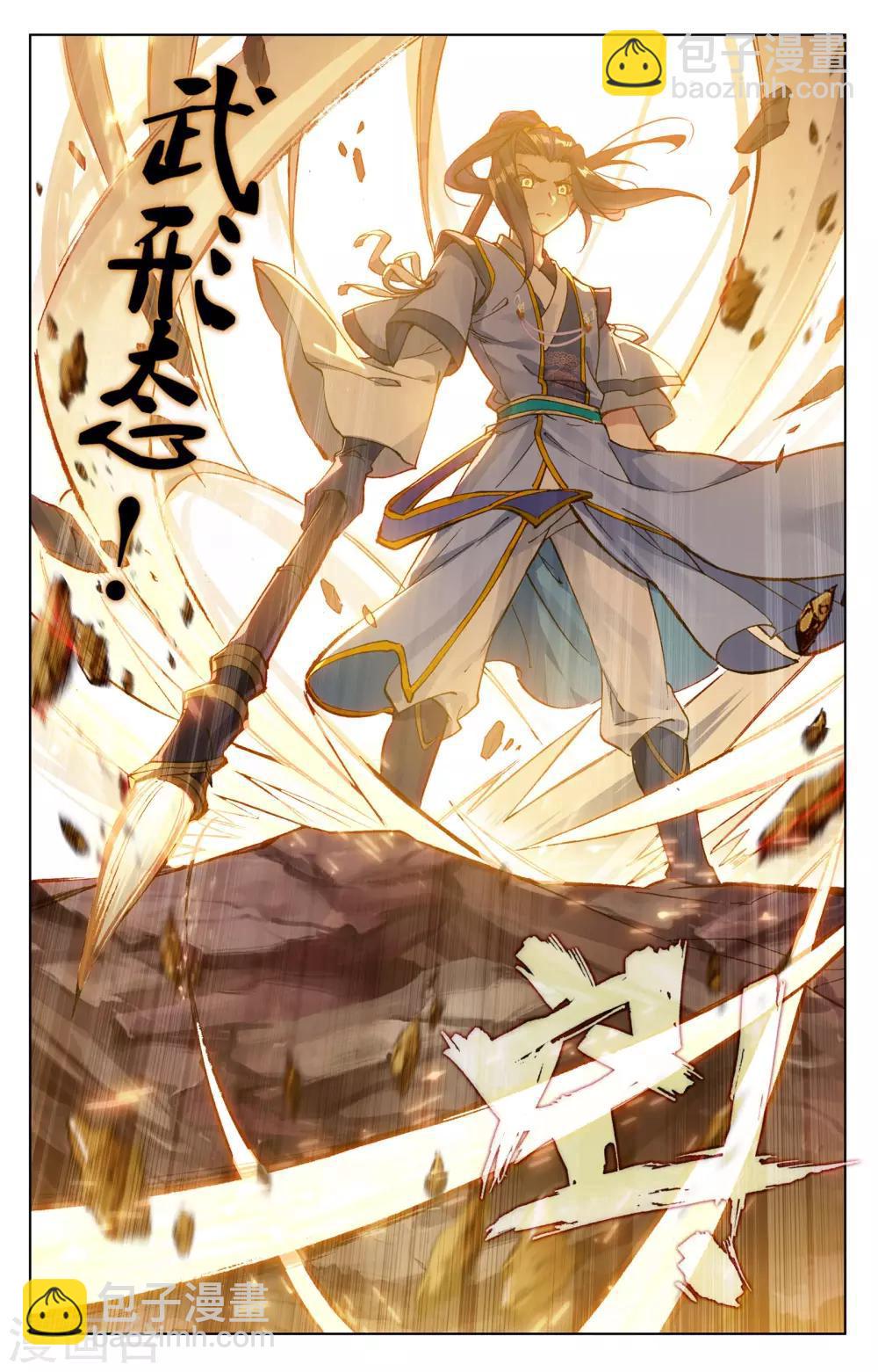 第97话下 以丈为量7