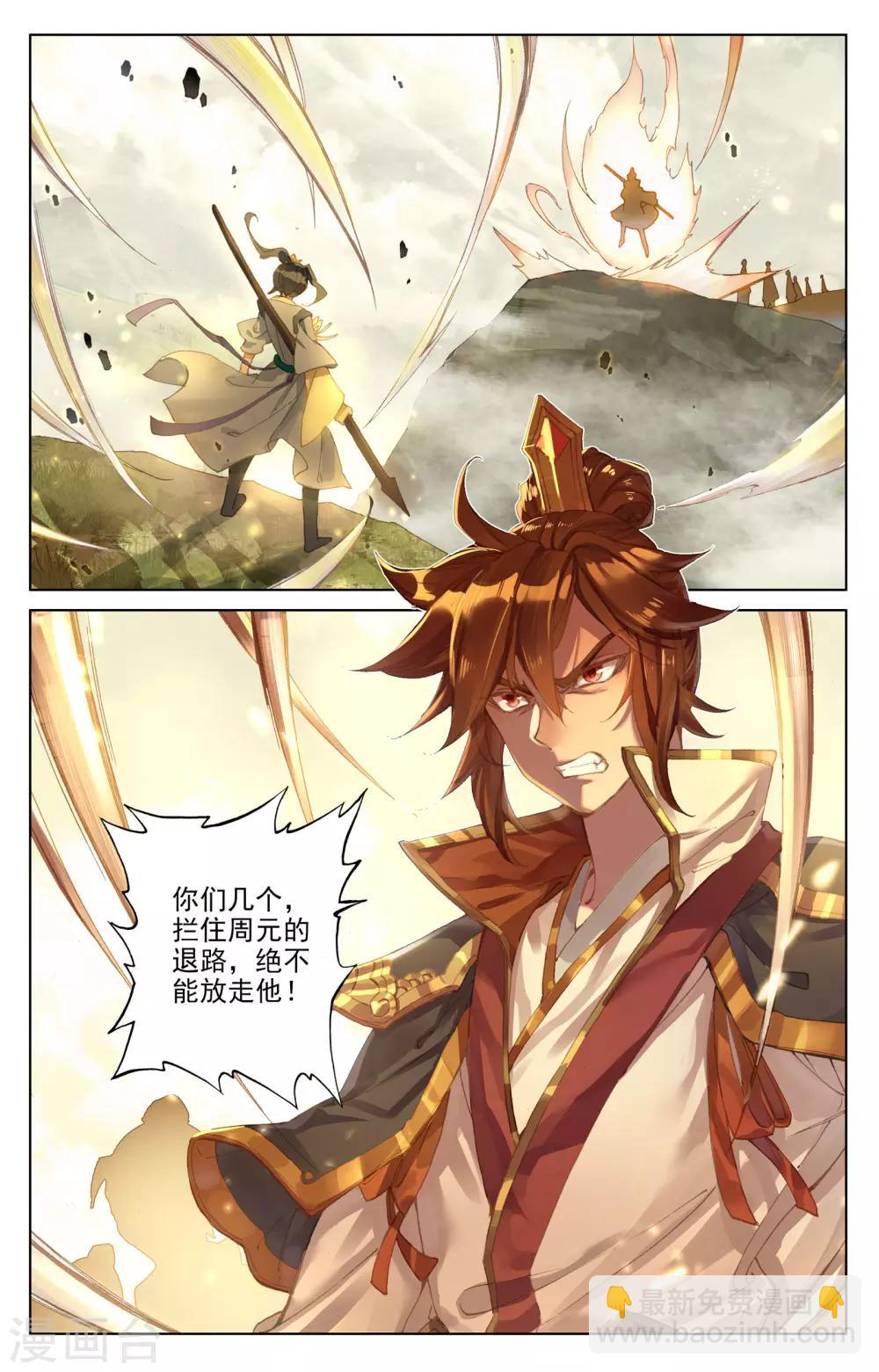 第98话上 战萧天玄1