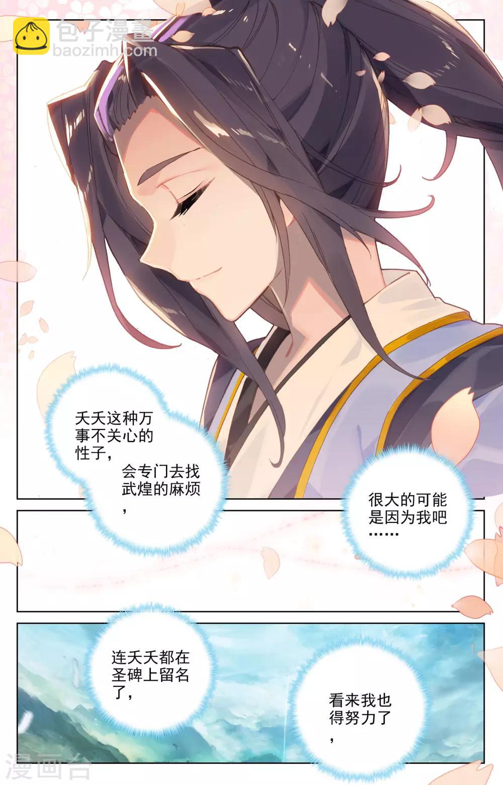 第99话上 收获6