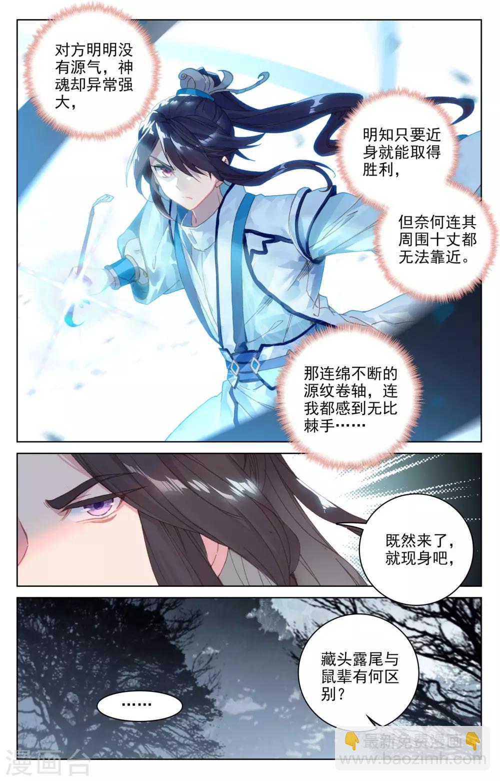 第99话上 收获8