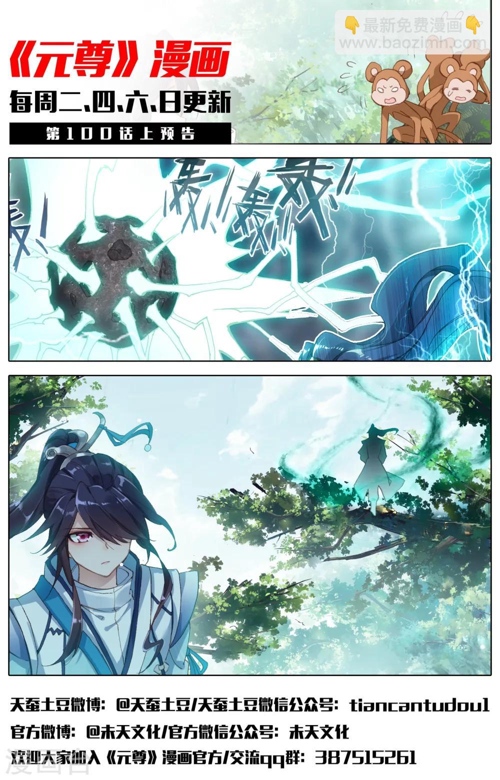 第99话下 收获11