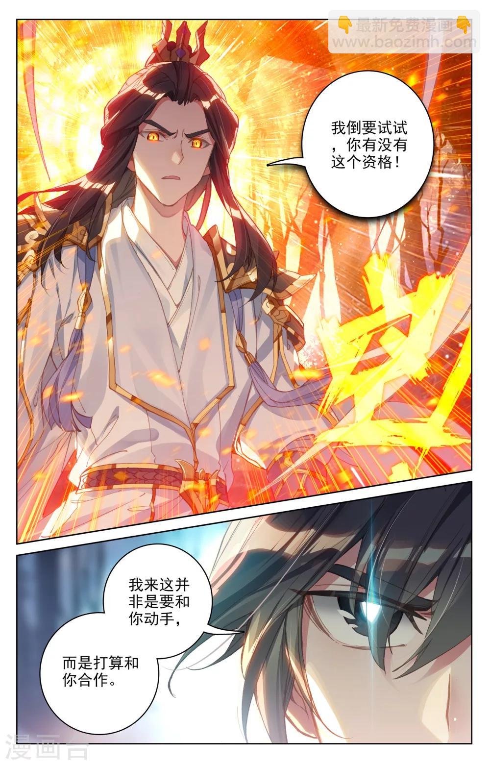 第99话下 收获4