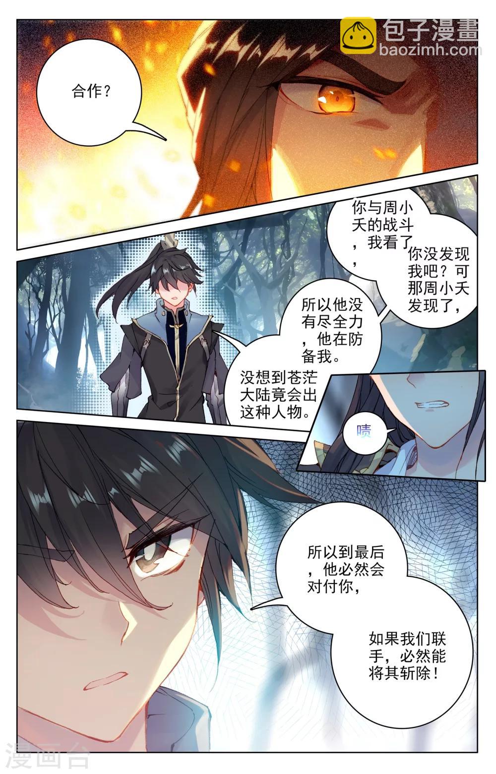 第99话下 收获5