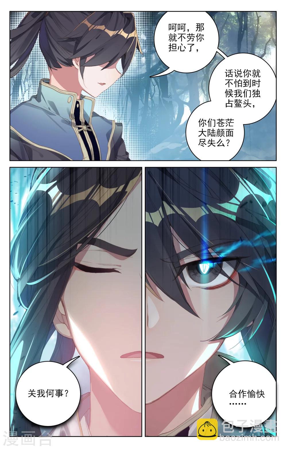 第99话下 收获8