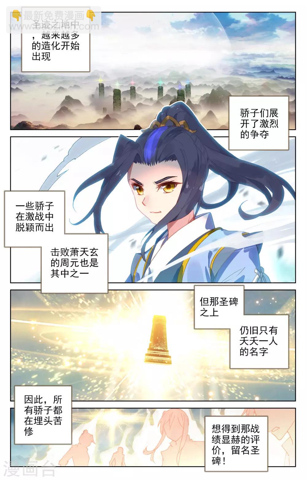 第100话上 围剿1