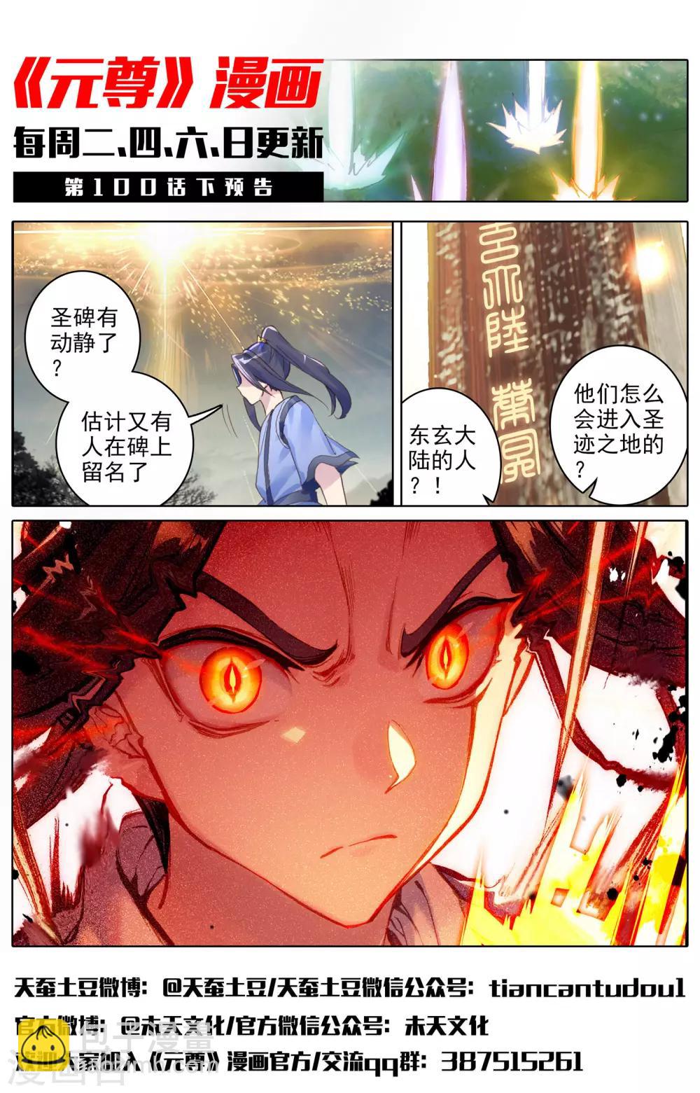 第100话上 围剿11