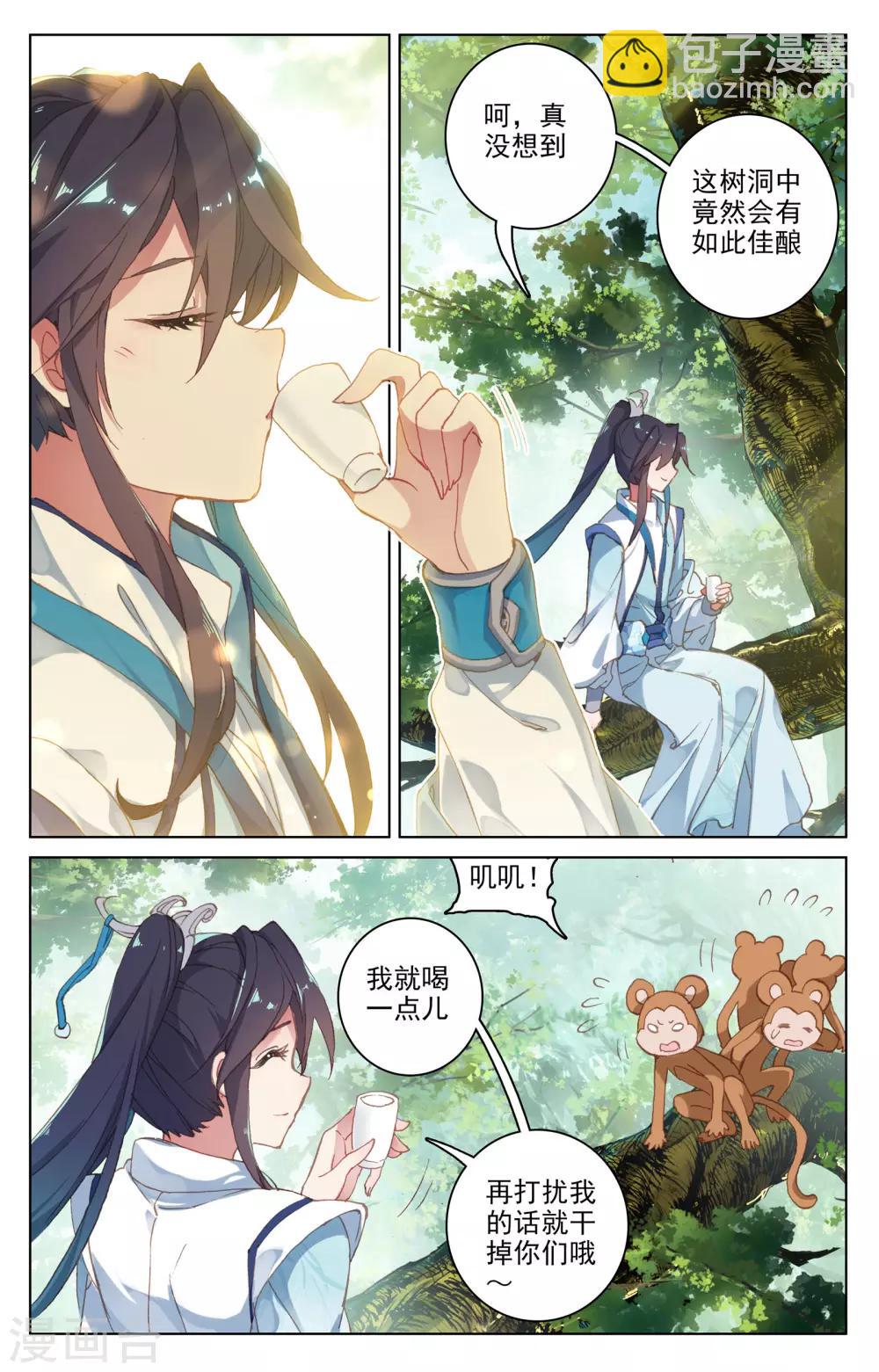 第100话上 围剿4