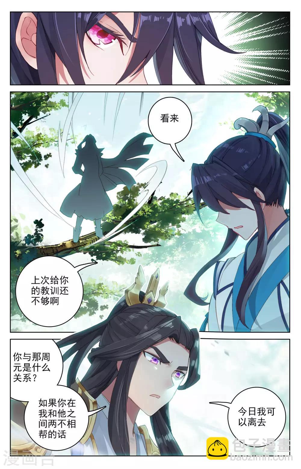 第100话上 围剿5