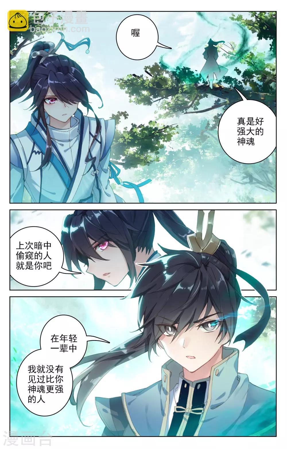 第100话上 围剿7
