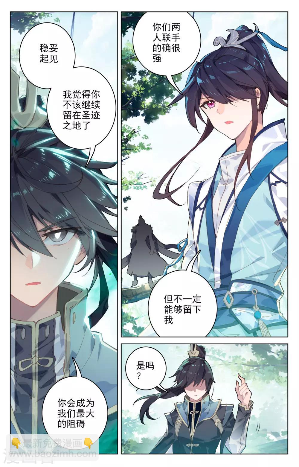 第100话上 围剿8