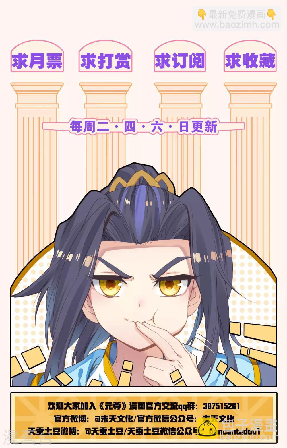 第100话上 围剿9