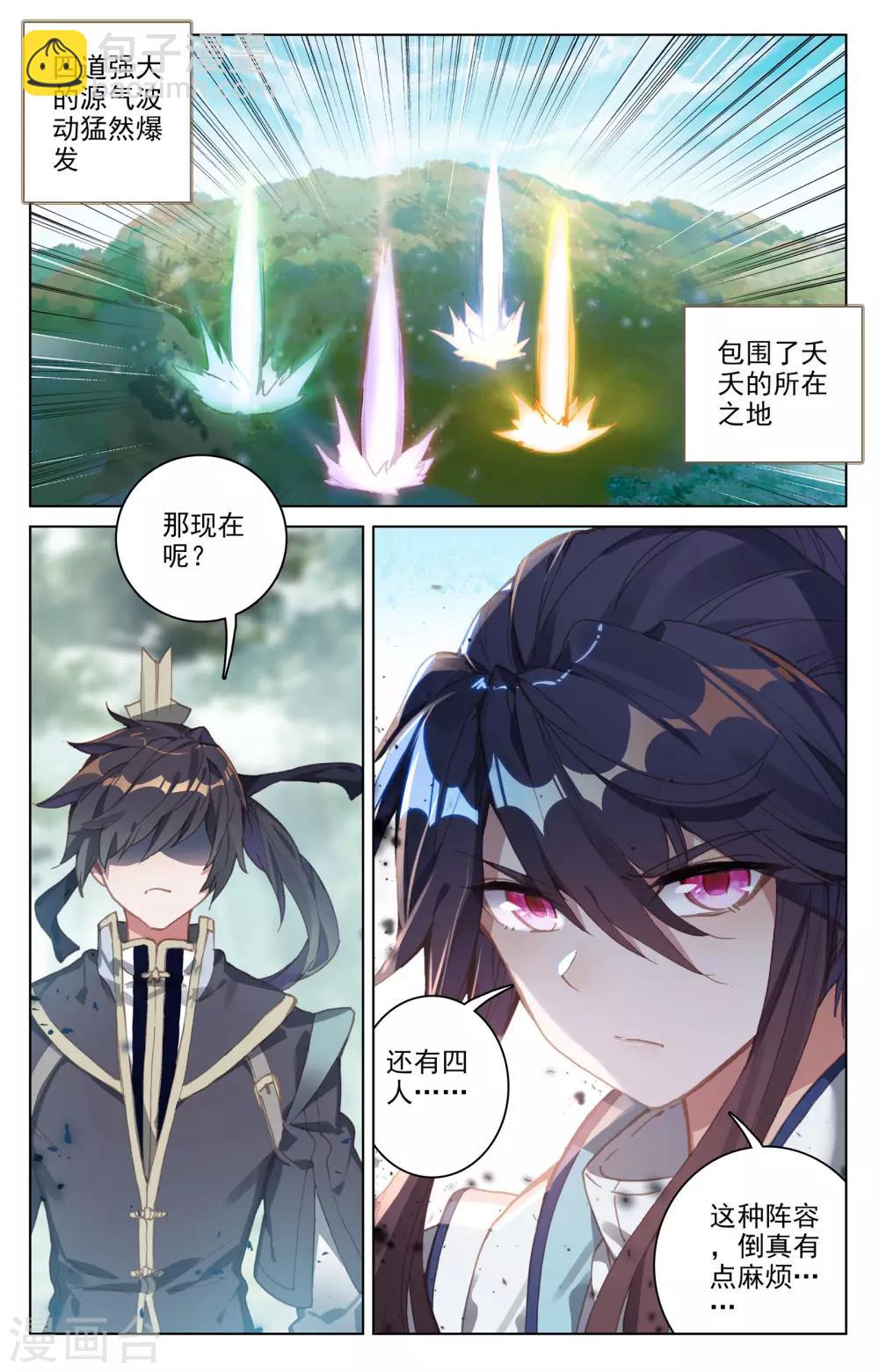 第100话下 围剿1