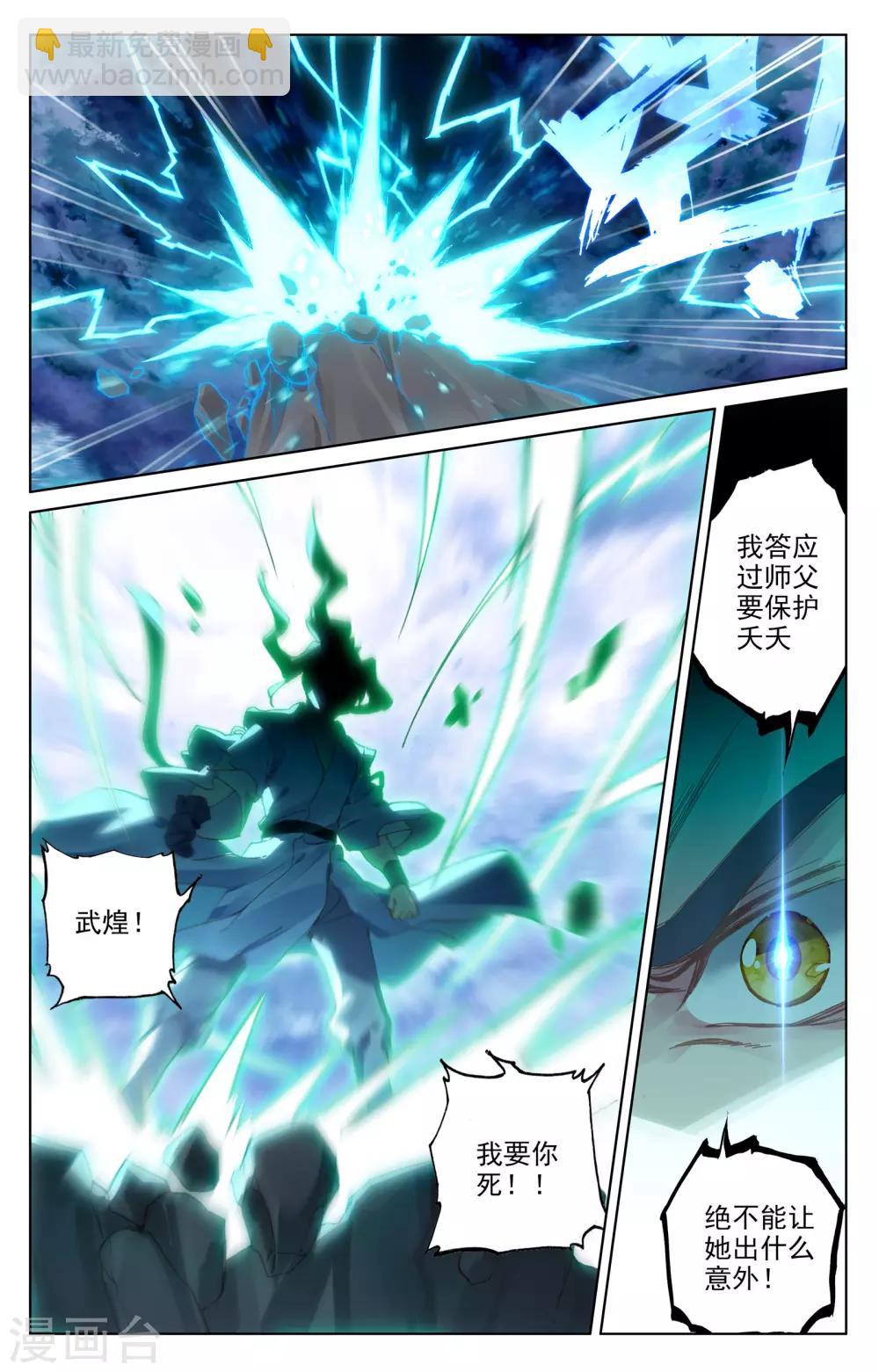 第100话下 围剿6