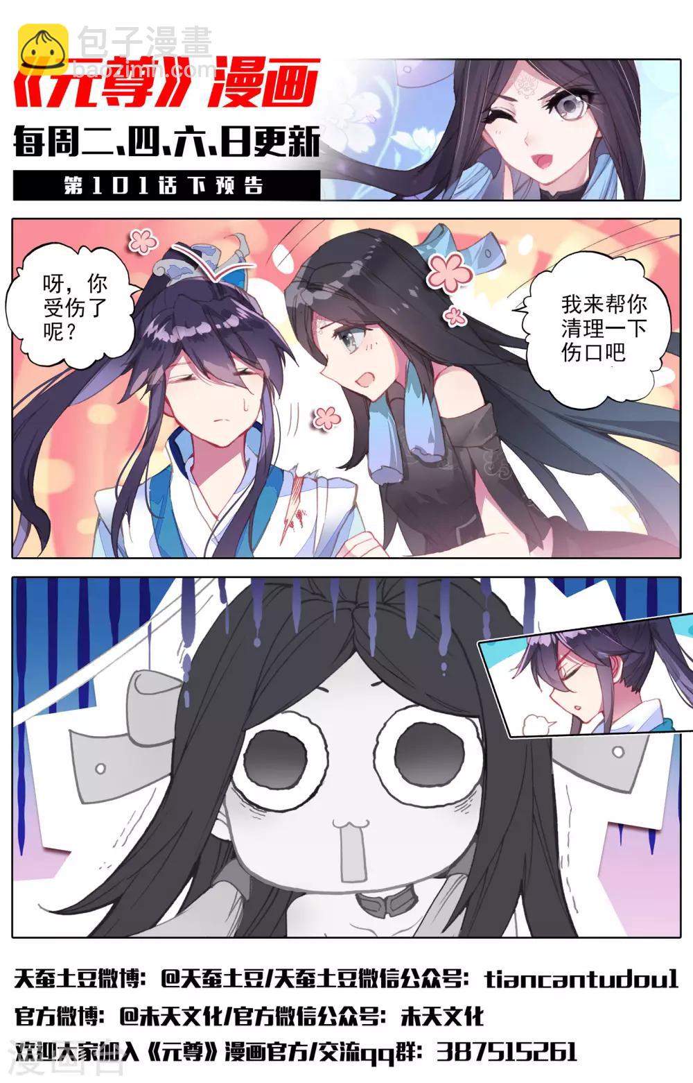 第101话上 追杀11